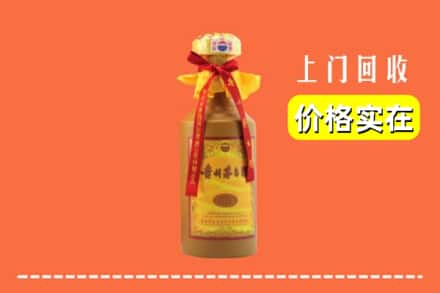 诚信求购:大连市金州高价回收15年茅台酒